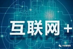 智慧交通融合網絡安全，助力百姓暢享改革紅利