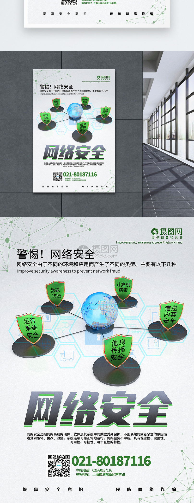筑牢網絡安全防線，共享清朗數字空間